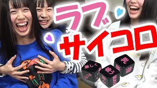 人の乳首を吸うことができるサイコロがあるらしいので女の子5人で検証してみた…