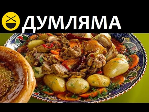 Как приготовить димламу Как приготовить димламу