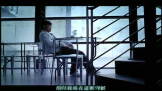 李玖哲Nicky Lee-我會好好過I Will Be Well-完整版MV.wmv