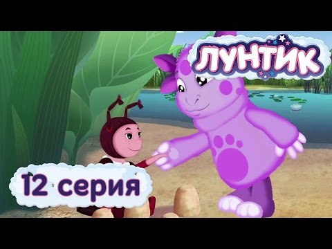 Кадр из мультфильма «Лунтик : 12 серия · Мила»