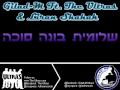 Gilad-M Ft. The Ultras Liran Shahak - שלומית בונה סוכה