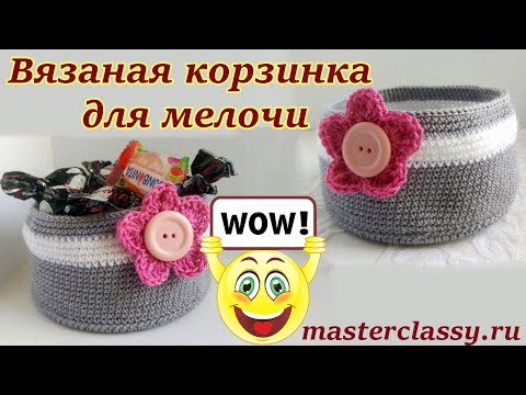 Вязание корзинки крючком для начинающих видео Вязание корзинки крючком для начинающих видео