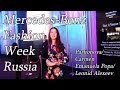 Mersedes-Benz Fashion Week Russia/ Day #3/ OOTD/Alexeev/Parfionova