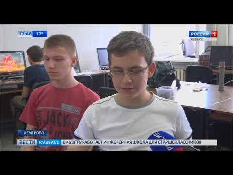Кемеровские дети учатся в летней  инженерной  школе  КузГТУ