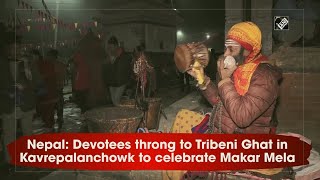 Video - नेपाल: Makar Mela मनाने के लिए Kavrepalanchowk के त्रिबेनी घाट पर उमड़े श्रद्धालु
