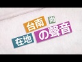 11.05-11.26 美麗快樂星期天【精選專訪】節目預告