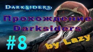 Прохождение Darksiders - Часть 8 - Царство теней