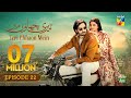 Teri Chhaon Mein - Ep 22 [CC] - 24 Oct 2024 - Jhalak Beauty Cream [ Danish Taimoor & Laiba khurram ]