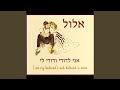 Intro Be Shem H ניגון פתיחה בשם ה