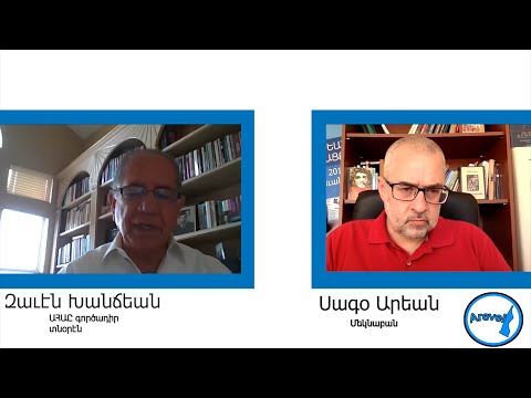 «Արեւելք»ի հարցազրոյցը ԱՀԱԸ-ի Գործադիր Տնօրէն Զաւէն Խանճեանի հետ «Արեւելք»ի հարցազրոյցը ԱՀԱԸ-ի Գործադիր Տնօրէն Զաւէն Խանճեանի հետ