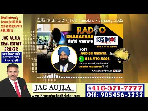 <p>Tuesday, 7 January 2025 #RadioKhabarsar ਰੇਡੀਓ ਖ਼ਬਰਸਾਰ  ਦਾ ਪ੍ਰਸਾਰਣ</p>