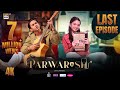 Parwarish Last Episode  Aina Asif  Samar Jafri  11 AUG 2025 (Eng Sub)  ARY Digital Drama