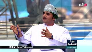 #رؤية_اقتصادية | مشروعات رواد الأعمال الناجحة وتحدياتها | الثلاثاء 23 فبراير 2021م