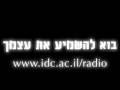 עזרו לנו להרים את הרדיו