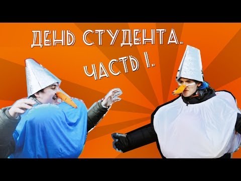 Полное фото день студента