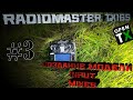 #3 Radiomaster TX16S ???????? ??????, Input, Mixes