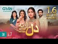 Dil Manay Na Episode 30 l Madiha Imam l Aina Asif l Sania Saeed l Azfer Rehman [ ENG CC ] Green TV