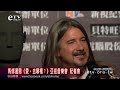 馬修連恩《愛,去哪裡?》亞巡音樂會 記者會