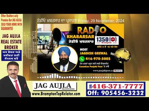 <p>Friday, 29 November 2024 #RadioKhabarsar ਰੇਡੀਓ ਖ਼ਬਰਸਾਰ  ਦਾ ਪ੍ਰਸਾਰਣ</p>