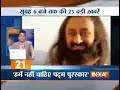 5 Minute 25 Khabarein | January 25, 2015 - India TV