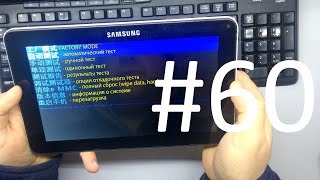 Как сделать полный сброс на телефоне самсунг Как сделать полный сброс на телефоне самсунг