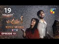 Meem Se Mohabbat - Episode 10 [CC] 16th Jan 2025 - Spons By foodpanda, Master Paints, Skin White