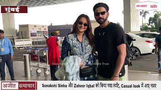 Sonakshi Sinha और Zaheer Iqbal को किया गया स्पॉट