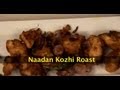 Naadan Kozhi Roast (Chicken recipe from Kerala)