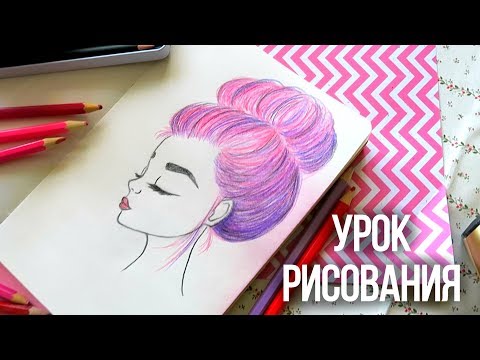 Уроки рисования или как научиться рисовать Уроки рисования или как научиться рисовать