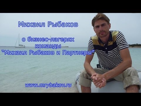 наведите порядок в своем бизнесе михаил рыбаков наведите порядок в своем бизнесе михаил рыбаков