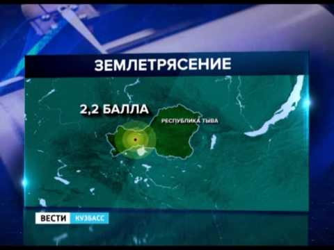 Землетрясение в Туве