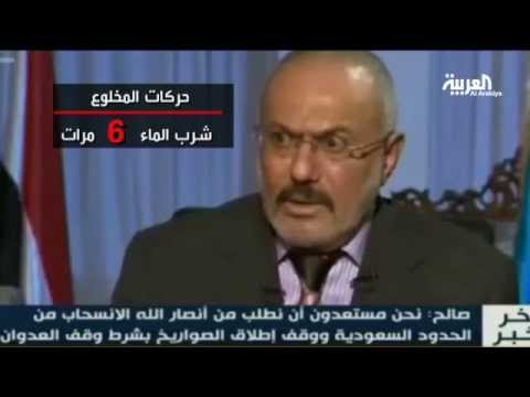 لقاء المخلوع في أرقام: حك وجهه 88 مرة! - يوتيوبات
