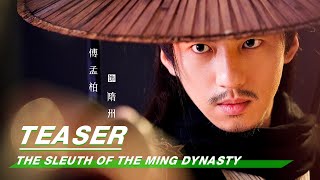 TheSleuthoftheMingDynasty 成化十四年  厨神锦衣卫搭档吃货探案官| Teaser | iQIYI