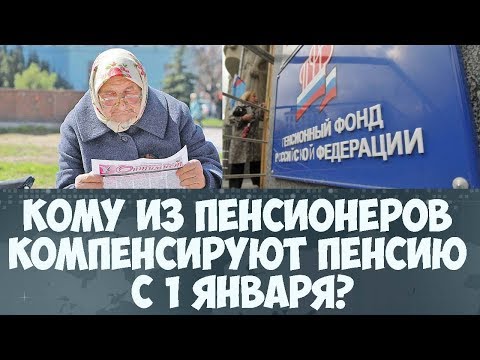 На сколько повысят пенсии с 1 января 2018 года На сколько повысят пенсии с 1 января 2018 года