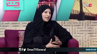 برنامج #تمكين | من عمان | الأربعاء 20 يونيو 2018م