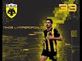 AEK LAGOI 2011.wmv