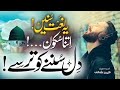 New Beautiful Naat 2023  Sukhan Lagan Men Wo Sab Say Aala Lyrics   Zaheer Usmani  Islamic status