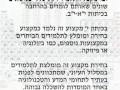 כימיה באורט מוצקין