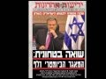 מאיר שטרית & המאגר הביומטרי: כוחו של עידן המידע