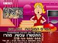 מצלצלים עובדים עליכם בעיניים
