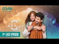 Dua Aur Azan 2nd Last Episode 63 [ENG CC]  Zain Baig  Areej Mohyudin  Arez Ahmed  Green TV