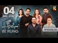 Be Rung - Episode 30 - 18th August 2024 - [ Sukaina Khan & Haroon Shahid ] - HUM TV