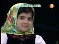رها دختر نابغه ایرانی حافظ بی نظیر اشعار فارسی