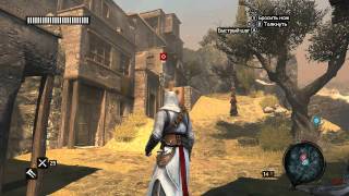 Прохождение Assassins Creed Revelations Часть 23