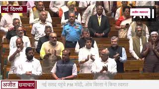 नई संसद पहुंचे PM मोदी, ओम बिरला ने किया स्वागत