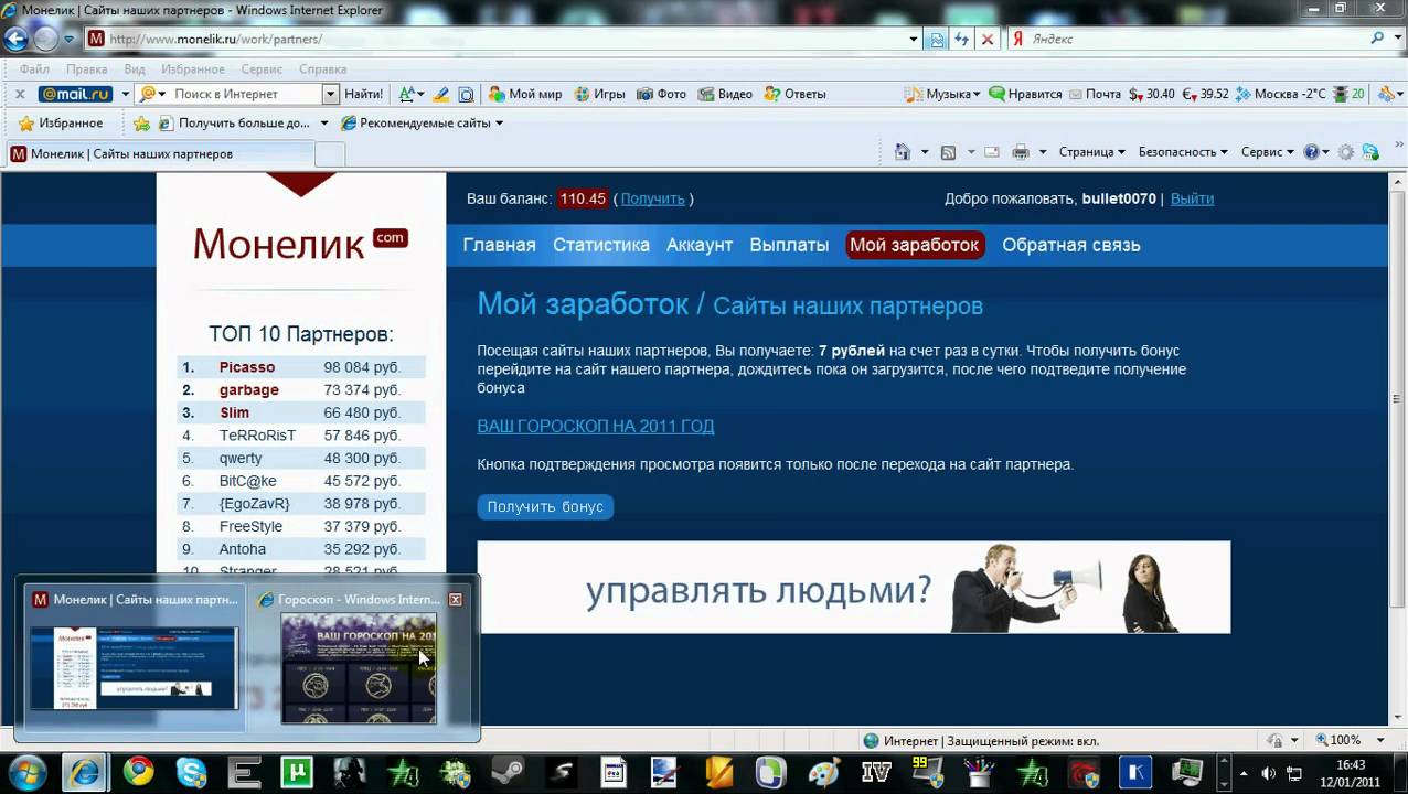 Способы заработка денег в интернете