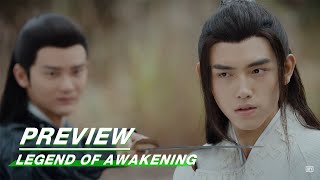 Legend of Awakening E23 Preview 天醒之路 第23集预告| iQIYI