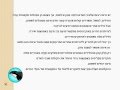 הקראהאיך עושה פרה דוד רפ