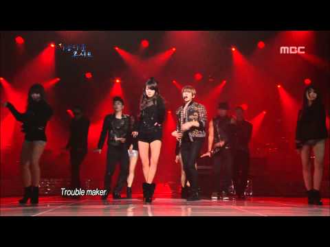 Troublemaker музыка скачать