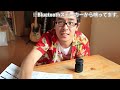 キングジム Bluetooth振動式スピーカー その1